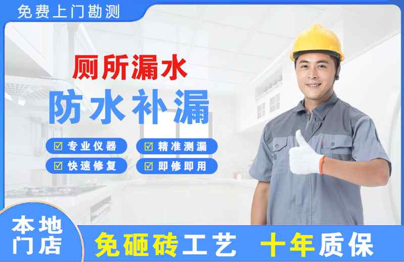 繁峙厕所漏水维修